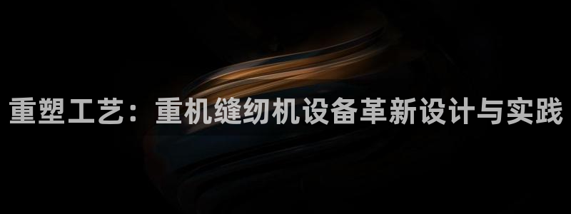 天宏娱乐吴皇