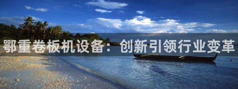 裕宏娱乐林天俊