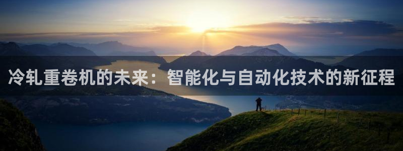 天宏娱乐董事长