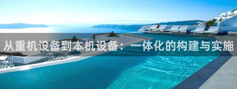 天宏娱乐指定千捷网络