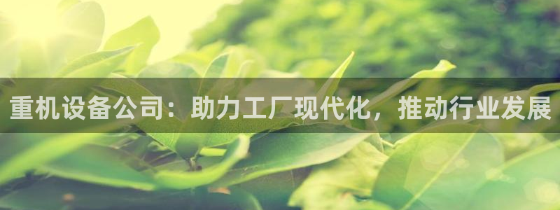 天宏3娱乐
