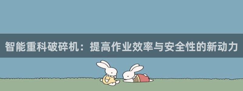 天宏娱乐探索无限空间