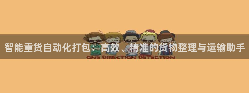 天宏娱乐e OO判官