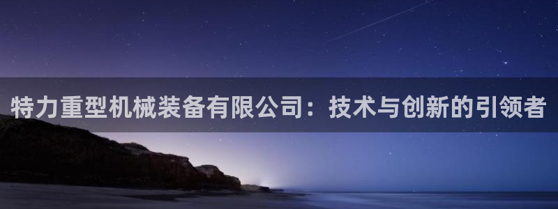 天宏娱乐招商部电话地址