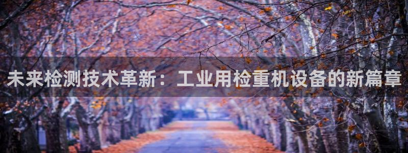 义宏娱乐林天毅