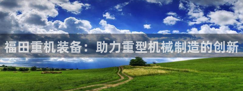 天宏2娱乐注册登录