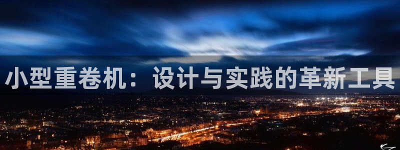 石河子天宏娱乐