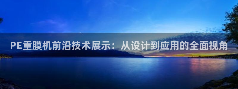 天宏娱乐董事长