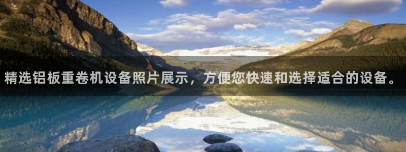 天宏娱乐小号官网下载