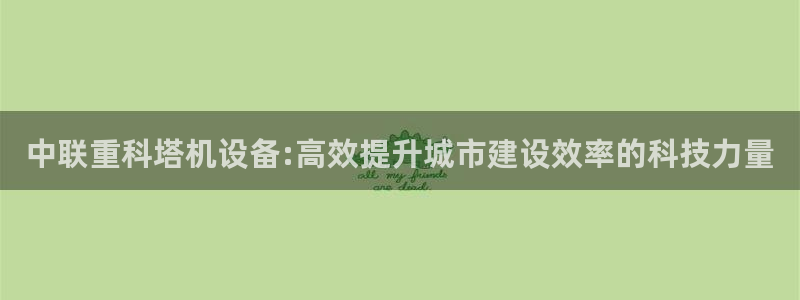 天宏娱乐涛叔